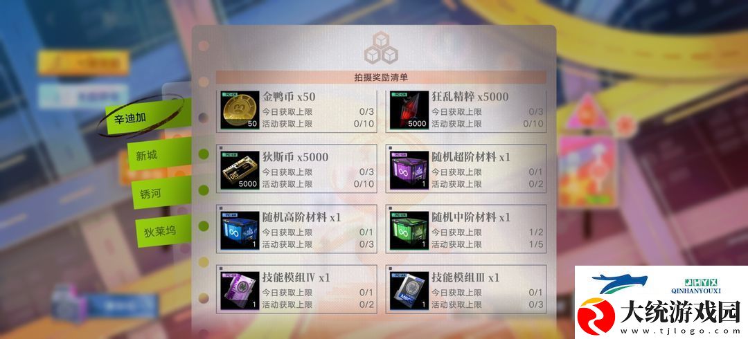 无期迷途拍摄之旅摄像机放哪