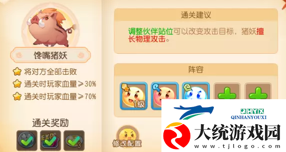 梦幻西游守护元宵攻略大全