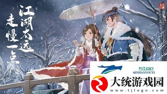 无名江湖阳刀武学搭配攻略
