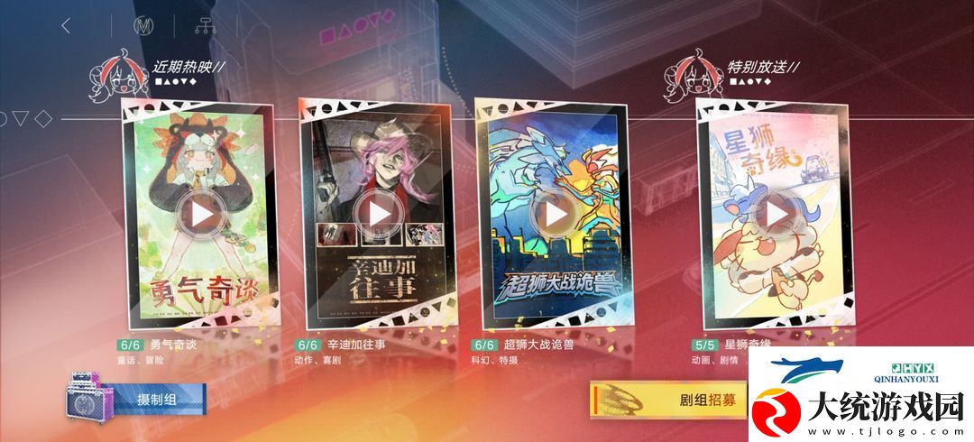 无期迷途拍摄之旅摄像机放哪
