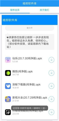 暗部软件库资源共享链接下载