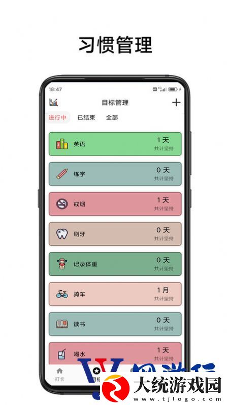 简打卡下载