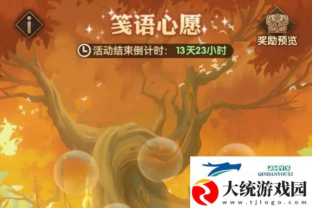 剑与远征笺语心愿怎么玩