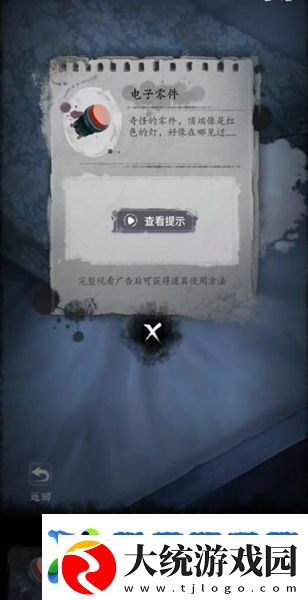双生怨攻略大全