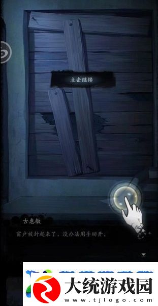 双生怨攻略大全