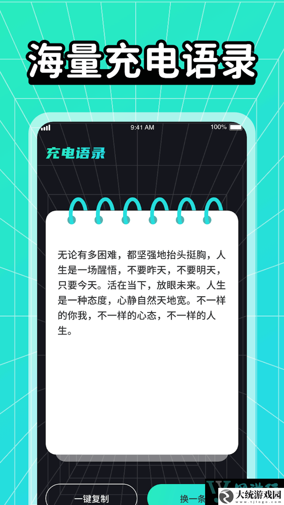 充充有喜app下载