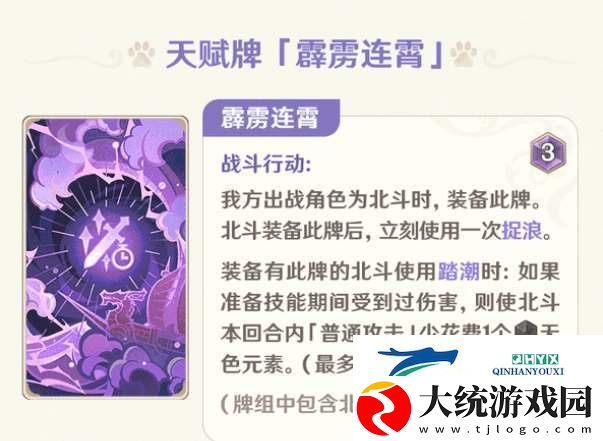 原神七圣召唤北斗怎么获得