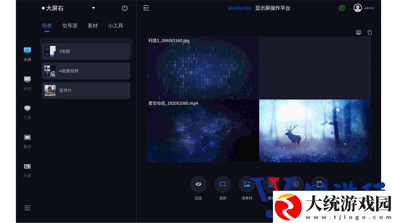 UniOS州明显示屏操作平台下载