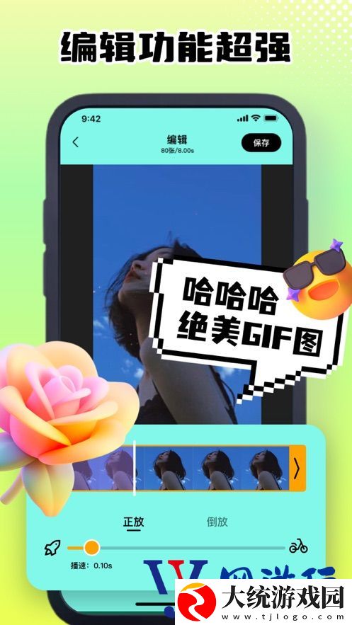 GIF表情包制作莹湖GIF动图制作器软件下载