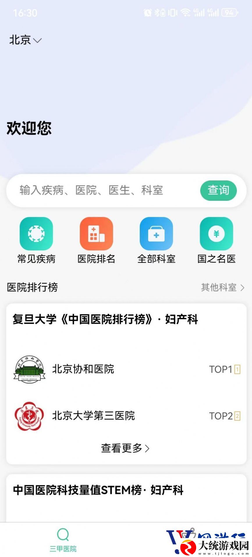 医小寻下载