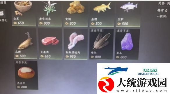 燕云十六声雕翎怎么获得