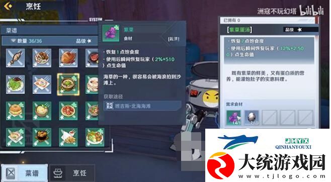 幻塔白薯位置在哪