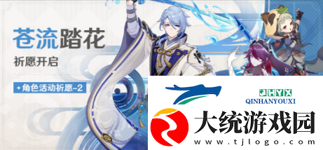 原神3.3下半复刻卡池是什么