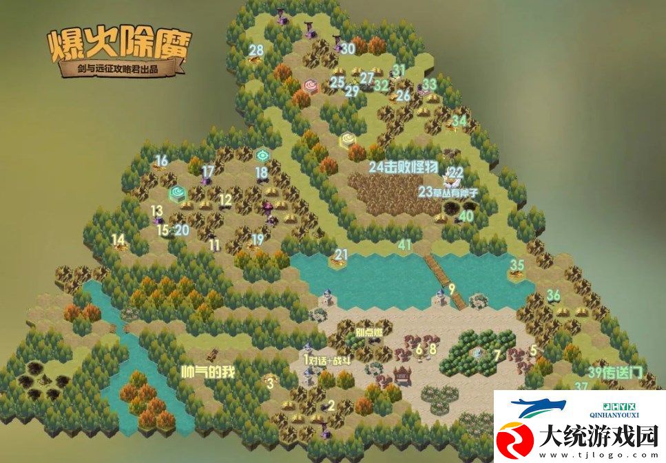 剑与远征奇境探险爆火除魔怎么过