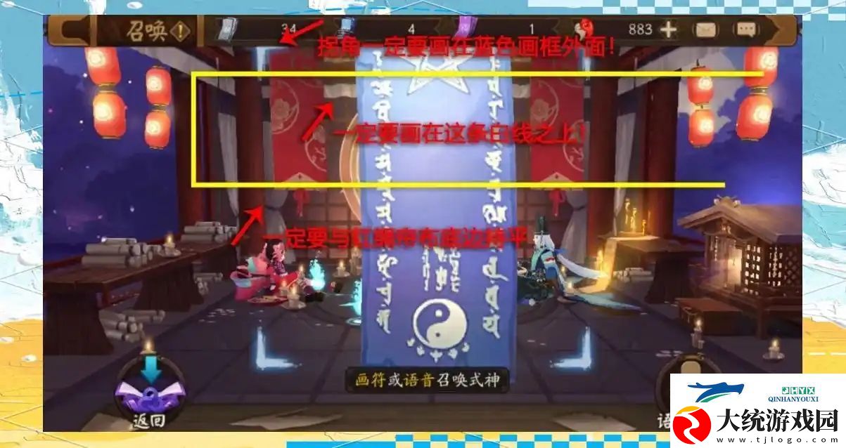 阴阳师2025年6月神秘图案该怎么画