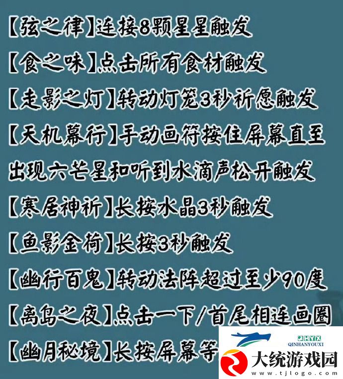 阴阳师2025年6月神秘图案该怎么画