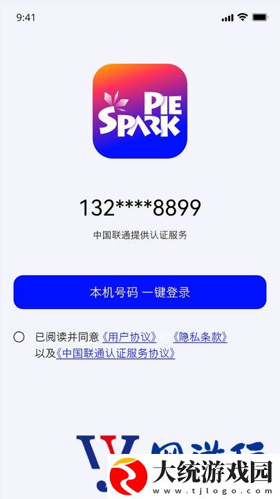 SparkPie手表运动健康软件下载
