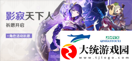 原神3.3下半复刻卡池是什么