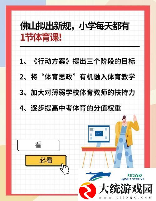 当“体育课被c了一节课怎么办”
