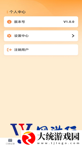 口袋妙想打卡软件下载