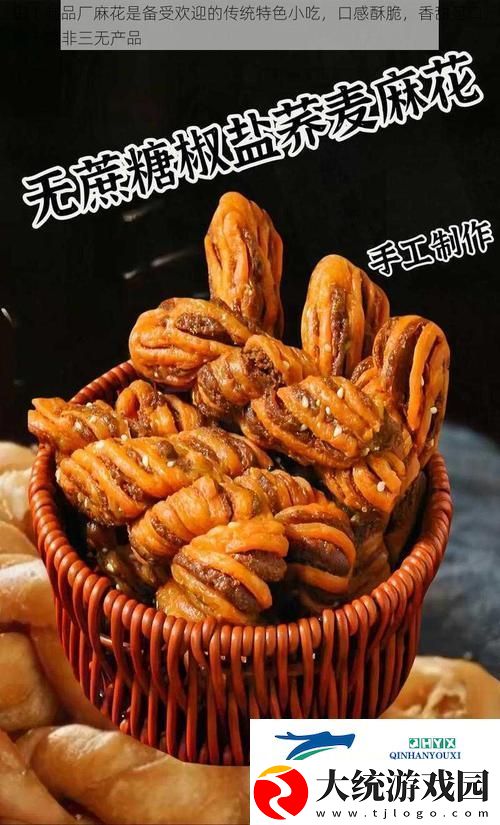 911制品厂麻花是三线品牌吗