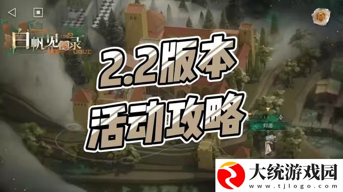 重返未来1999白帆见闻录3