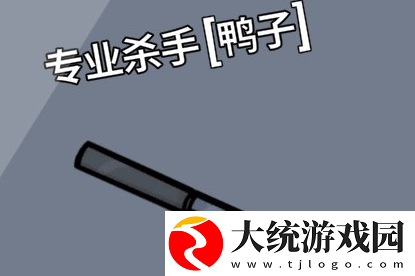 鹅鸭杀手游坏人阵营有哪些技能