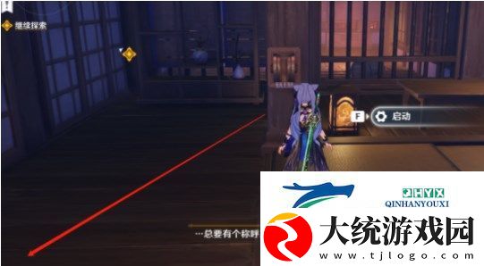 原神慕切倾奇之末宝箱在哪里