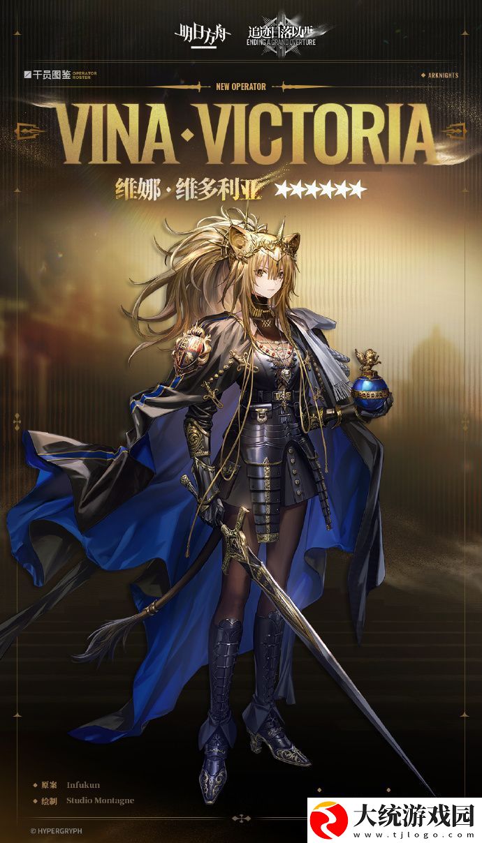 明日方舟近卫维娜维多利亚获取指南