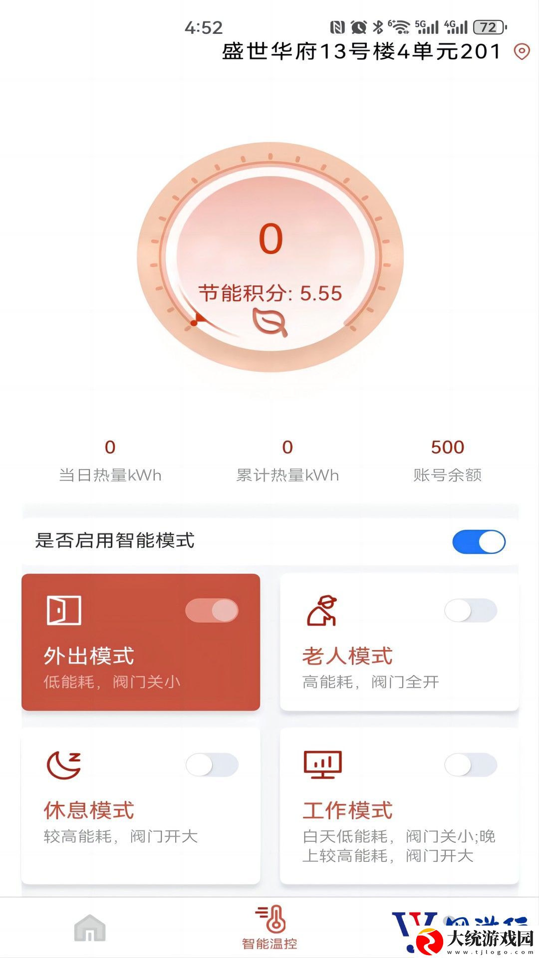 智云热网下载