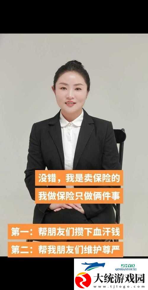 卖保险套的女销售3