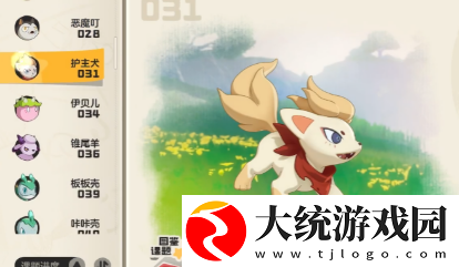 洛克王国世界火系宠物介绍