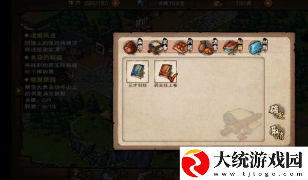 烟雨江湖失窃的秘籍任务攻略