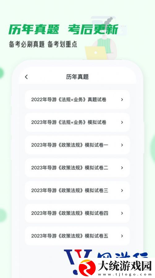 导游证小牛题库软件下载
