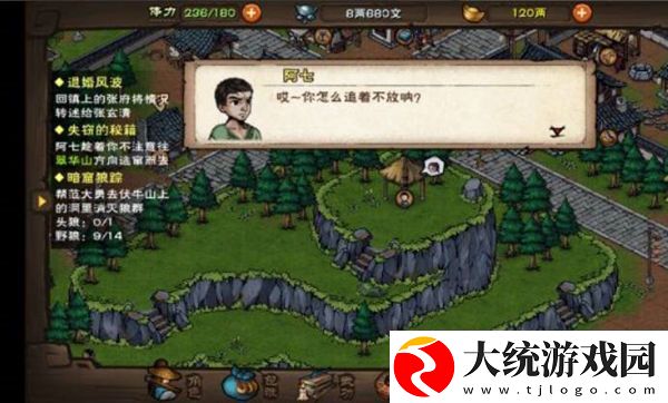 烟雨江湖失窃的秘籍任务攻略