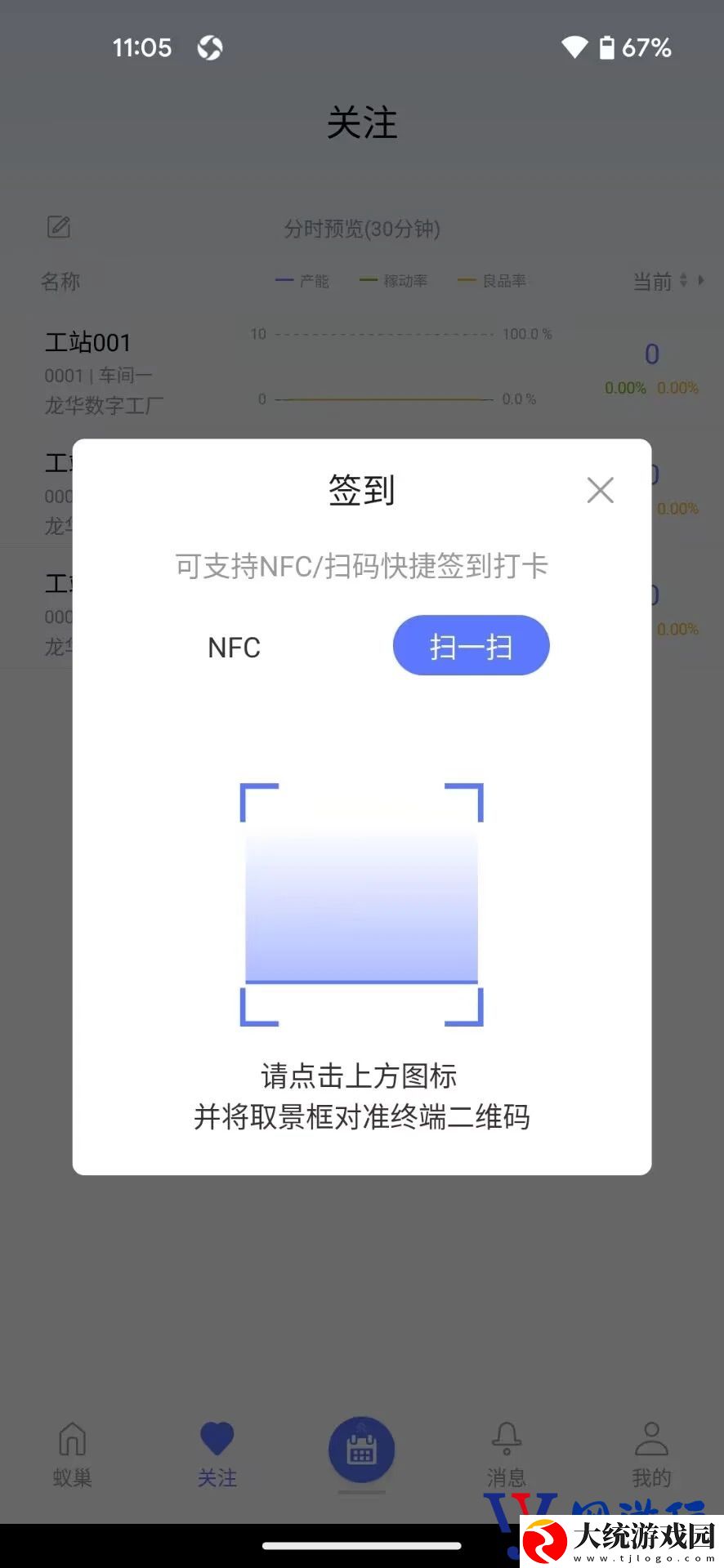 蚁巢正版软件下载