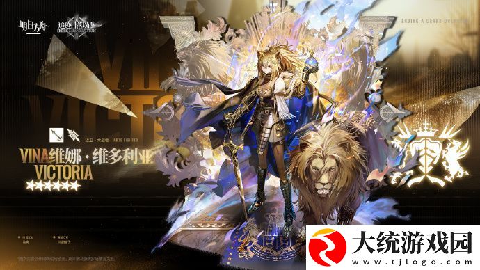 明日方舟近卫维娜维多利亚获取指南