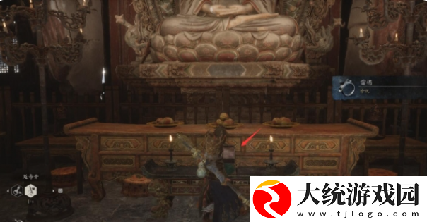 黑神话悟空雷榍怎么获取