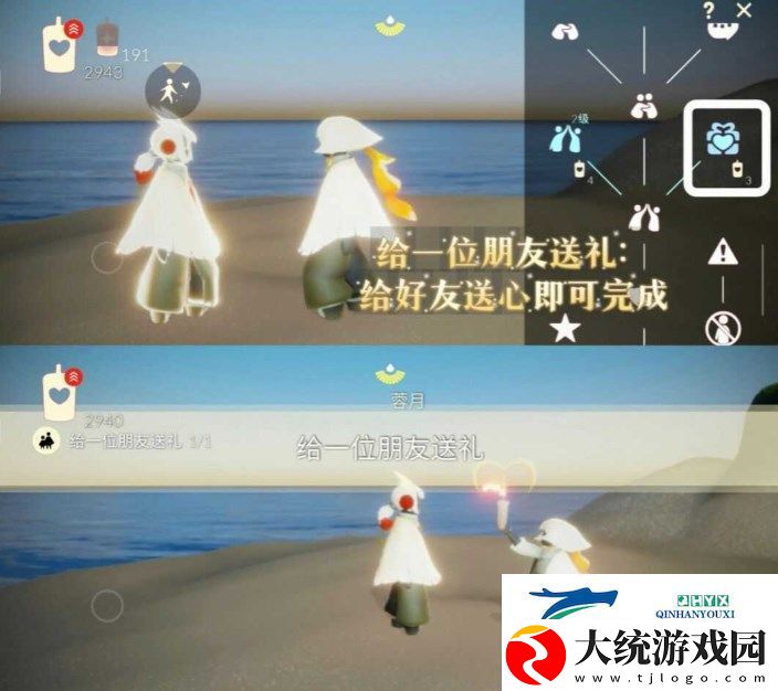 光遇11.25任务怎么完成