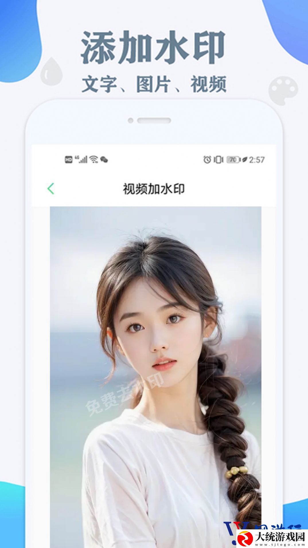 风铃鸟免费去水印下载