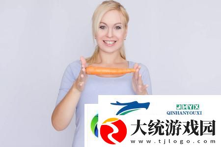 女性使用胡萝卜