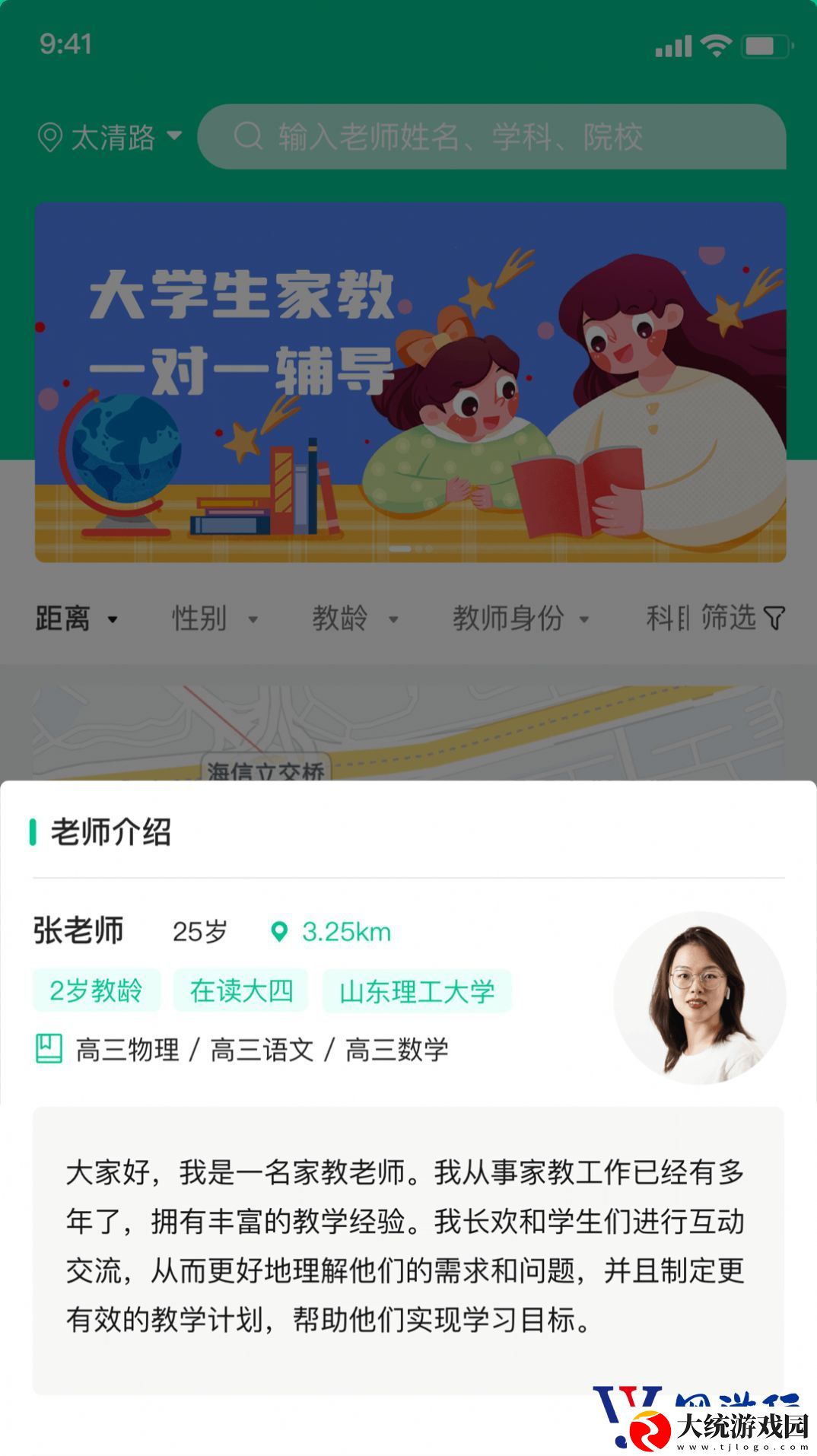 学之家教育软件正版下载