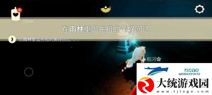 光遇11.25任务怎么完成