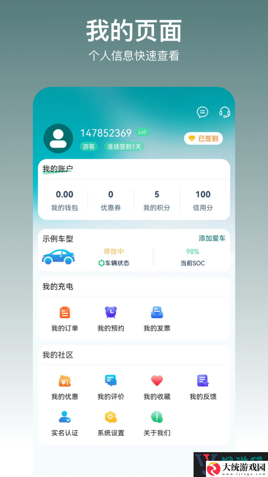 亿瑞充充电桩安卓下载