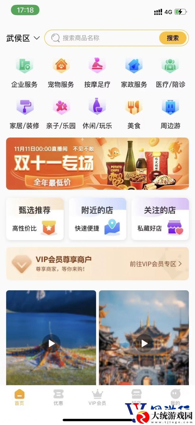 优简生活软件下载