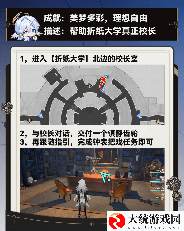 崩坏星穹铁道调节情绪隐藏成就完成攻略