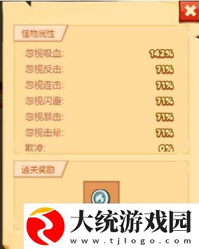 疯狂骑士团试炼之塔战利品怎么选