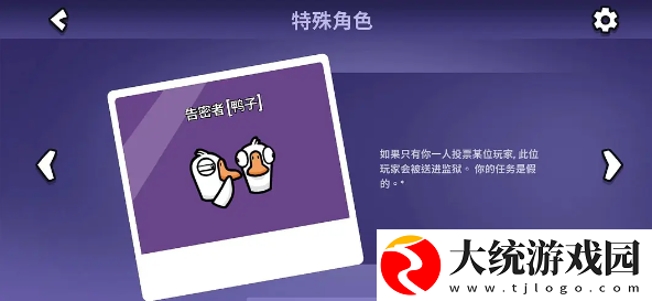 鹅鸭杀手游鸭阵营角色推荐
