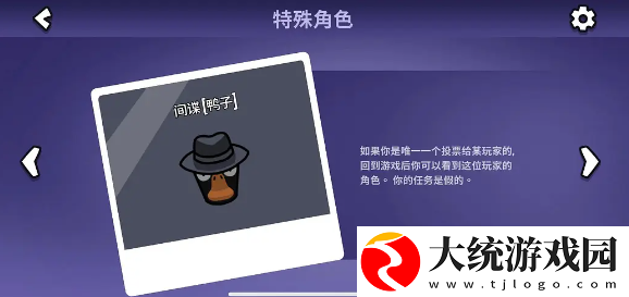 鹅鸭杀手游鸭阵营角色推荐