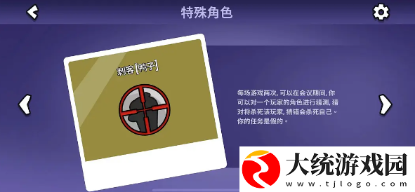 鹅鸭杀手游鸭阵营角色推荐